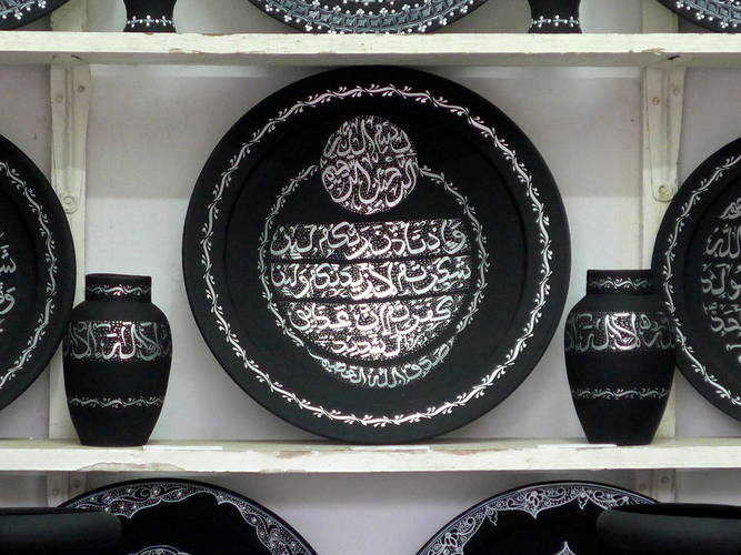 Teller Koraninschrift