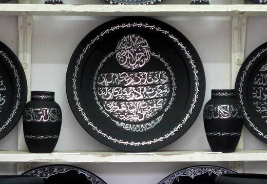 Teller Koraninschrift