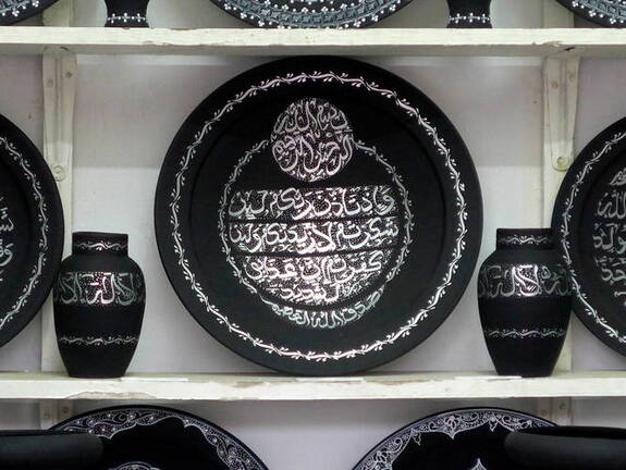 Teller Koraninschrift